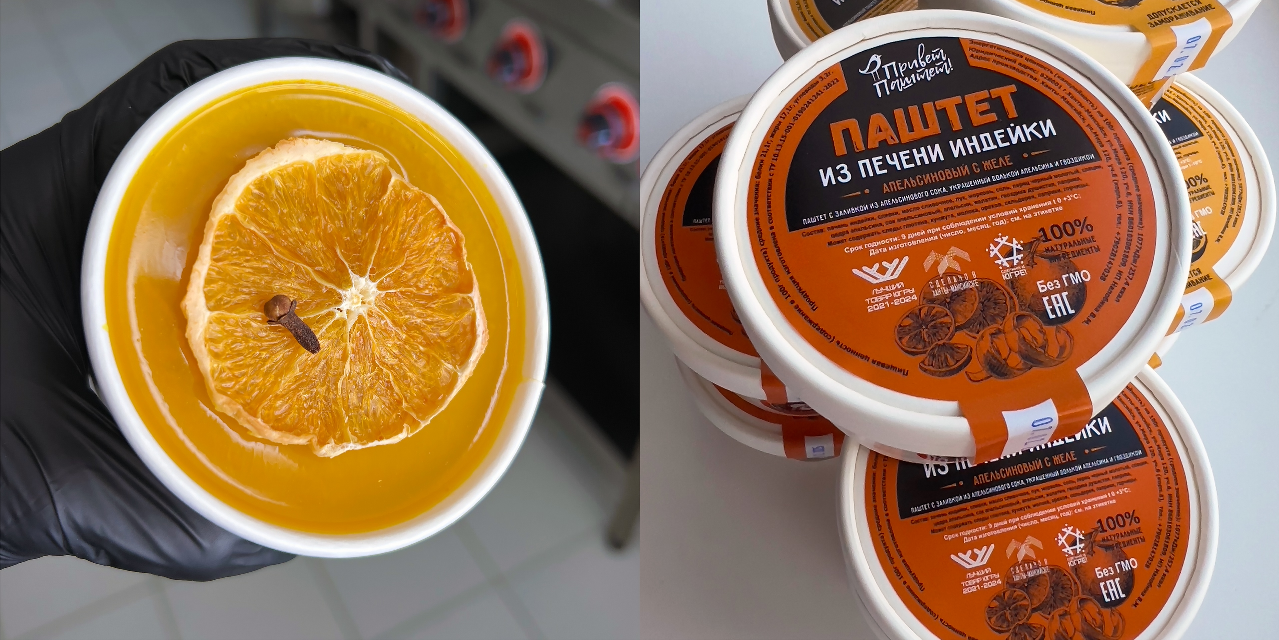 Апельсиновый с желе